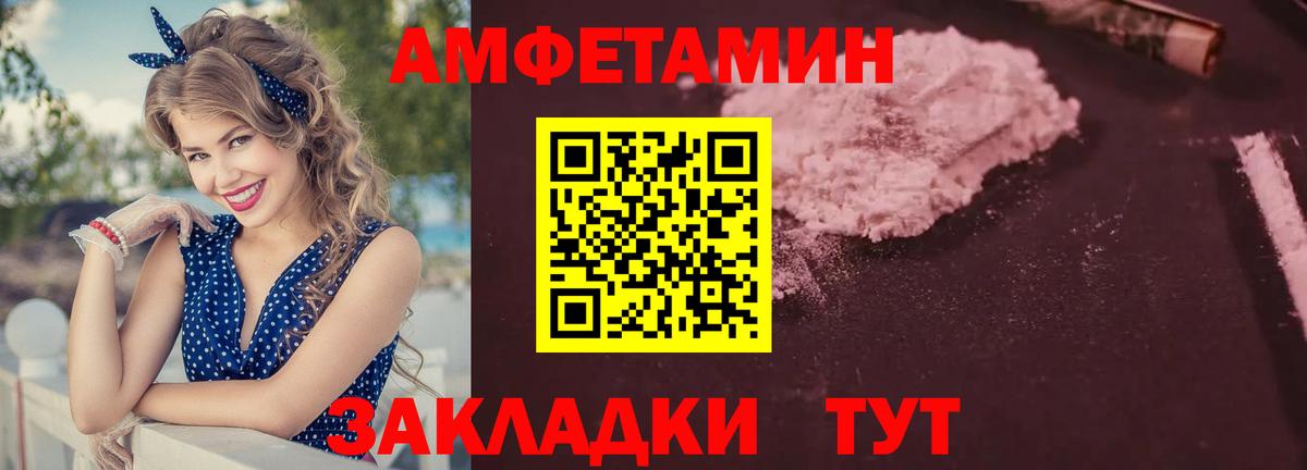 Амфетамин 98%  Вход с VPN  Амфетамин  Кохма 