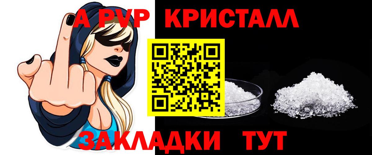 Alpha PVP крисы CK Кохма