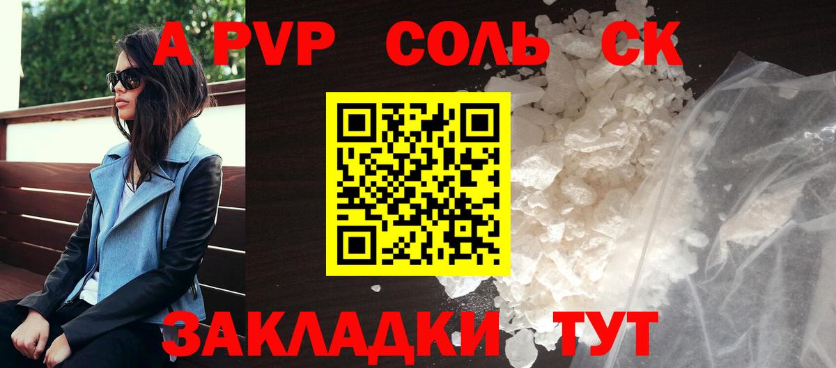 Кохма  A PVP СК КРИС  наркошоп  Alpha-PVP мука  А ПВП кристаллы  Вход с VPN 
