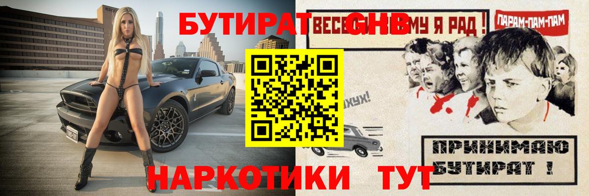 Кохма  Бутират Butirat  Вход с VPN 