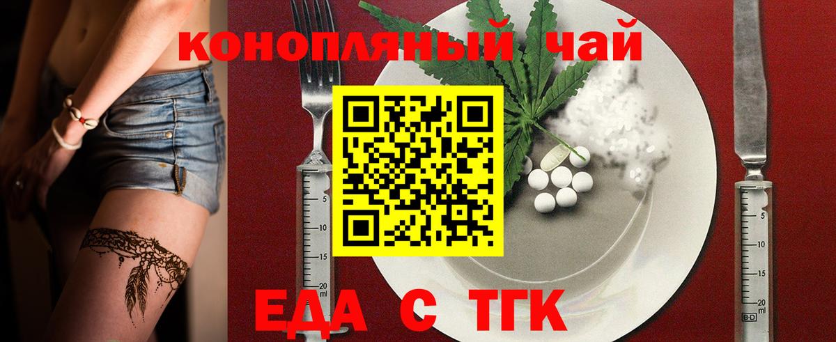 Кохма  Еда ТГК конопля  Вход с VPN 
