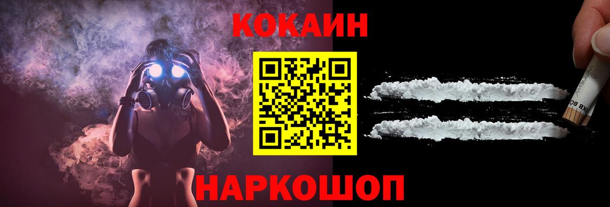 COCAIN 98% Кохма
