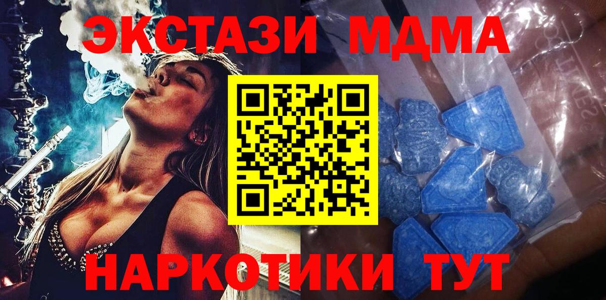 Кохма  Ecstasy VHQ  Вход с VPN  наркотики  площадка Telegram  Экстази  Экстази Cube  MEGA ТОР 