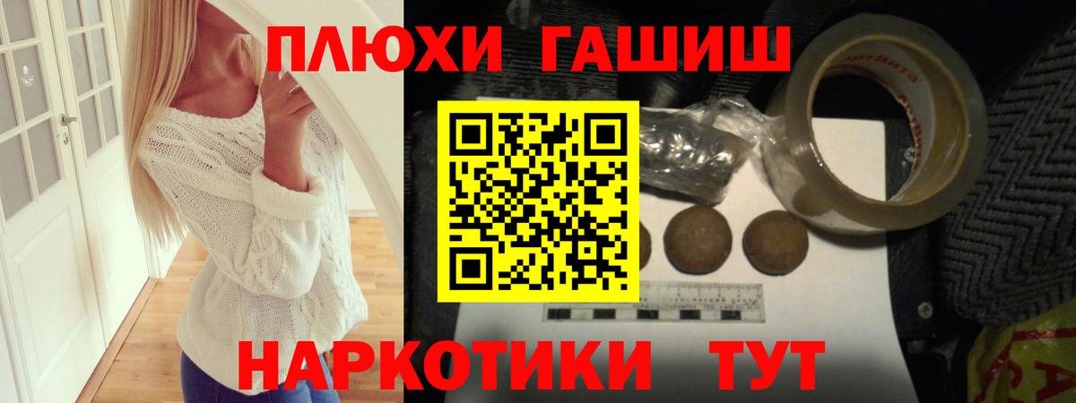 Гашиш hashish  ГАШИШ Cannabis  Вход с VPN  Гашиш  Кохма 