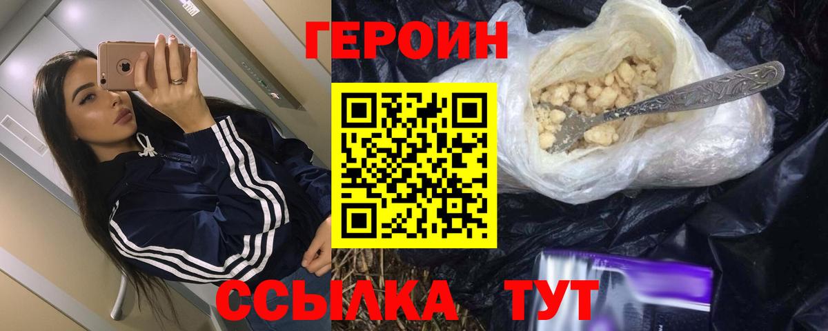 Героин Афган Кохма