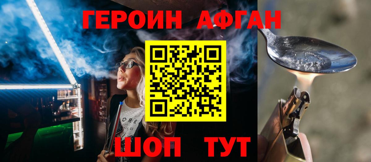 Кохма  ГЕРОИН VHQ  Вход с VPN 
