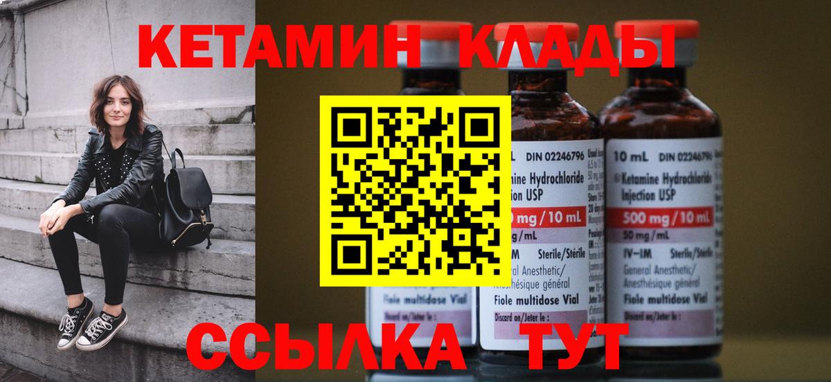 КЕТАМИН ketamine  дарк нет какой сайт  Кохма  КЕТАМИН VHQ  Вход с VPN 