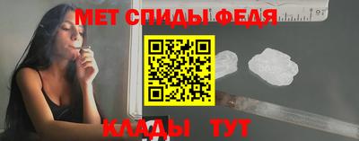 спиды Краснознаменск