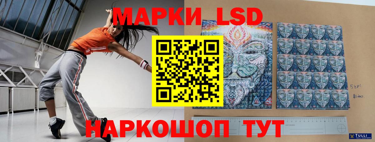 LSD-25 экстази ecstasy  ЛСД экстази кислота  ЛСД экстази  Вход с VPN  Кохма 