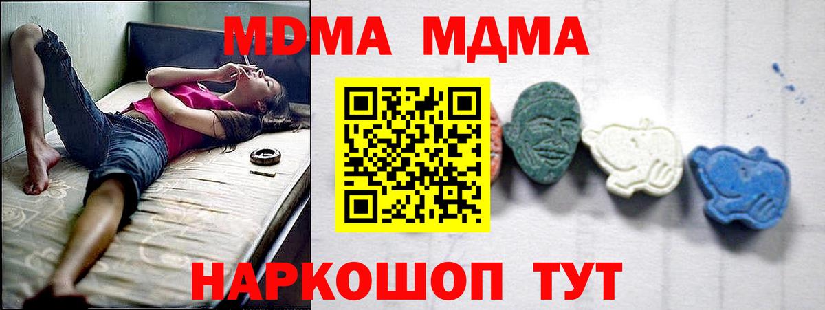 Каннабис  ЭКСТАЗИ  Меф кристаллы  ГАШ  Вход с VPN  LSD-25  Кохма  Кокаин 