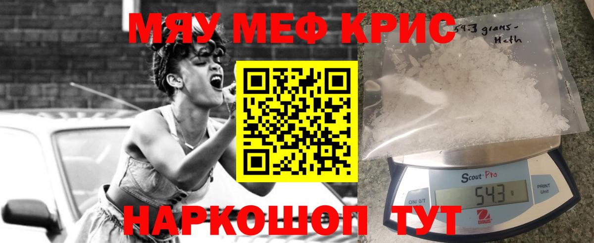 Кохма  Меф  Меф мяу мяу  МЕФ  МЕФ mephedrone  Вход с VPN 