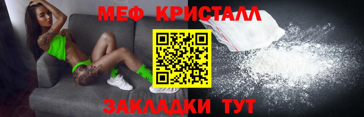 Меф мяу мяу кристаллы Кохма