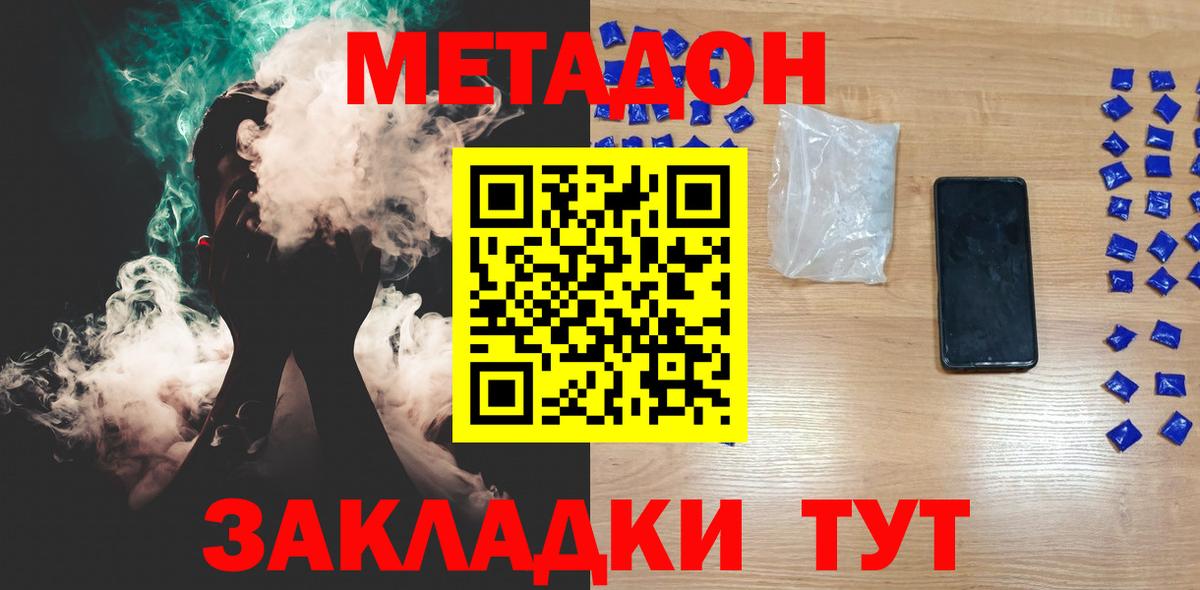 Метадон VHQ  Вход с VPN  Кохма  МЕТАДОН VHQ 