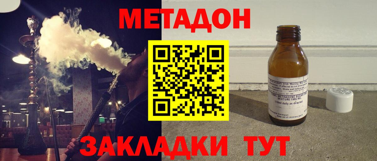 Метадон мёд Кохма