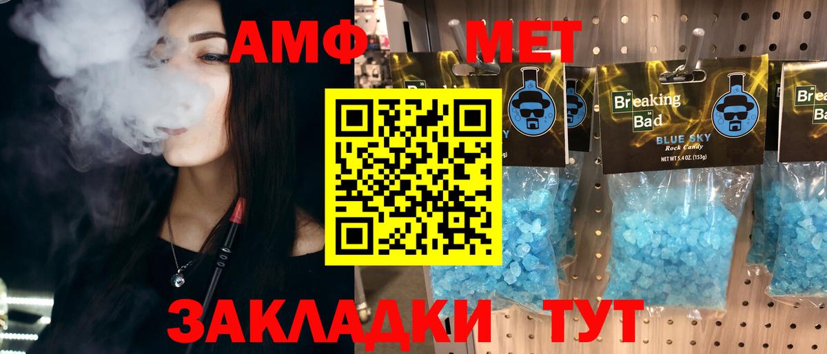 Первитин кристалл  Вход с VPN  Кохма  Первитин кристалл 