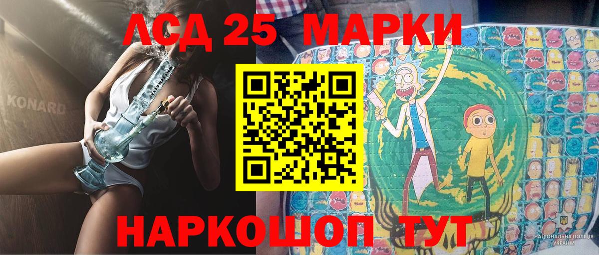 Наркотические марки 1,5мг Кохма
