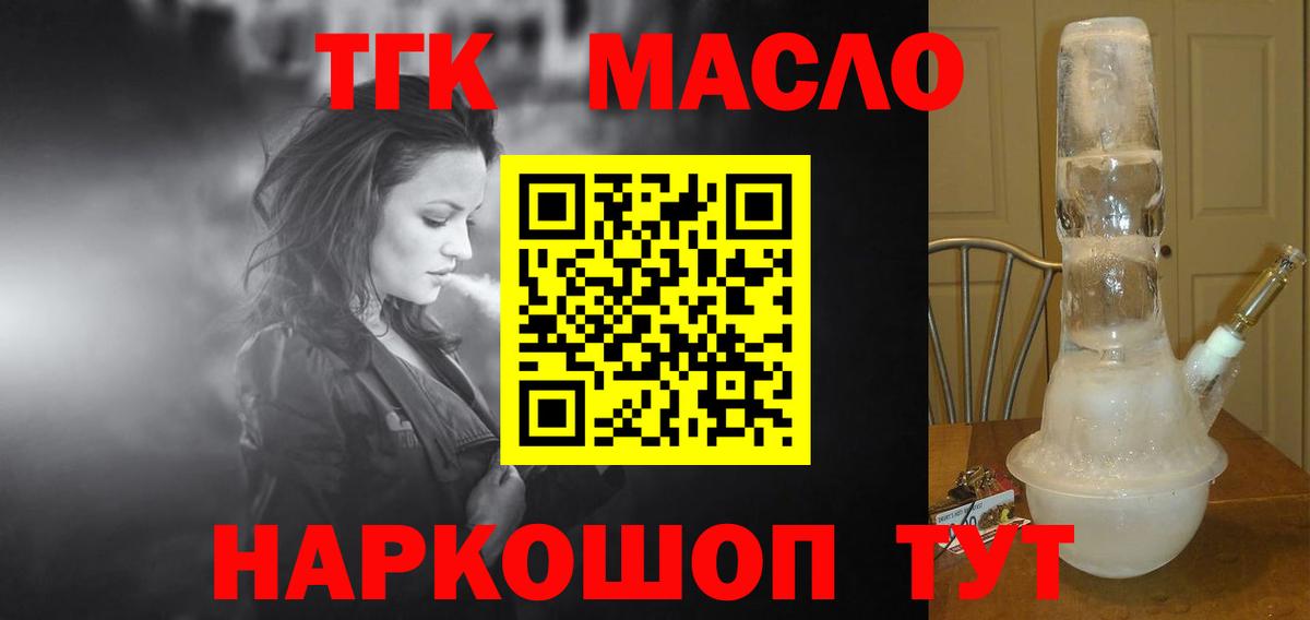 Дистиллят ТГК Wax Кохма